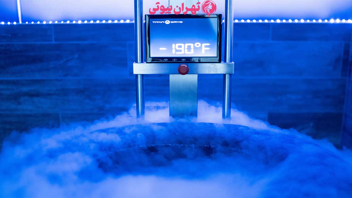 10 بهترین دکتر کرایوتراپی در تهران