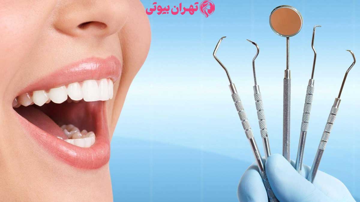 10 بهترین کلینیک دندانپزشکی در تهران
