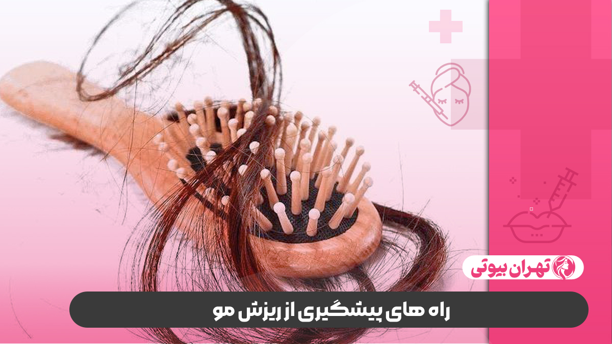 10 بهترین دکتر درمان ریزش مو در تهران