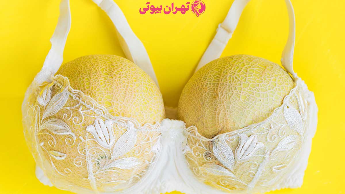 10 بهترین دکتر لیفت سینه در تهران