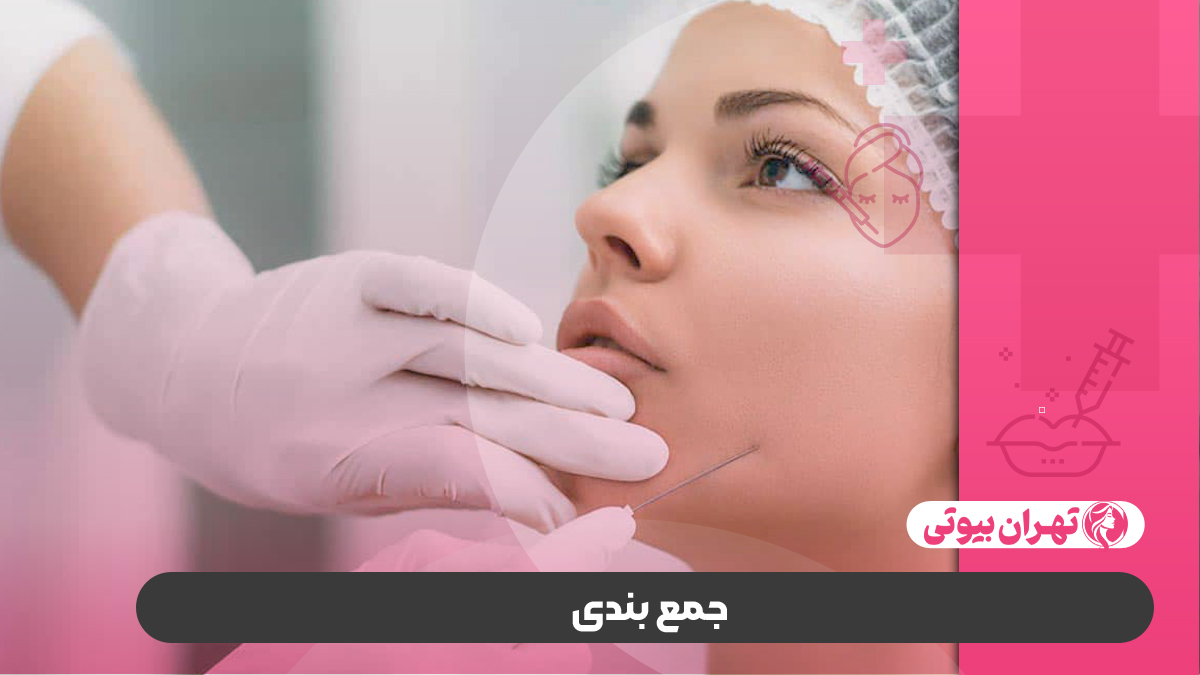 10 بهترین دکتر سابسیژن در تهران