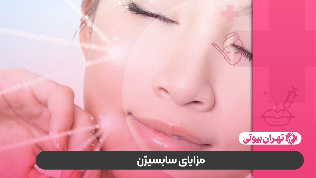 10 بهترین دکتر سابسیژن در تهران