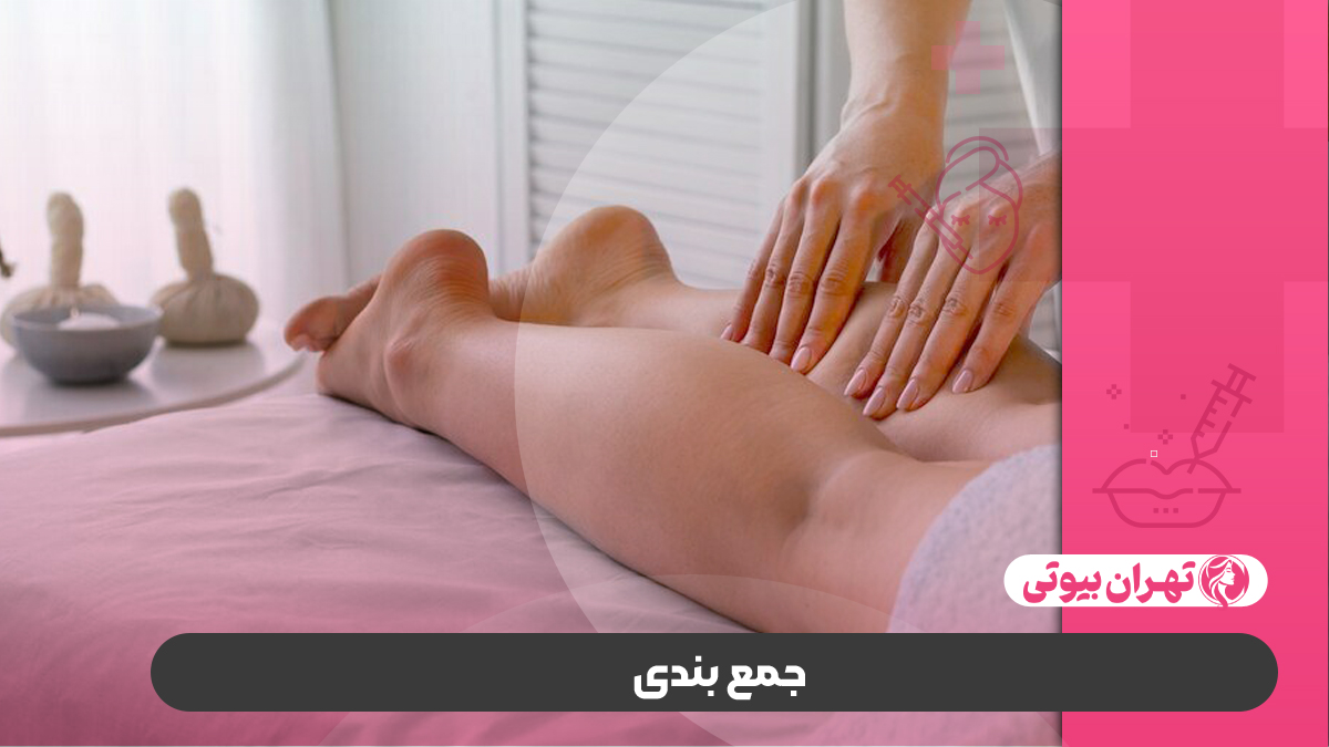 10 بهترین مرکز ماساژ در تهران