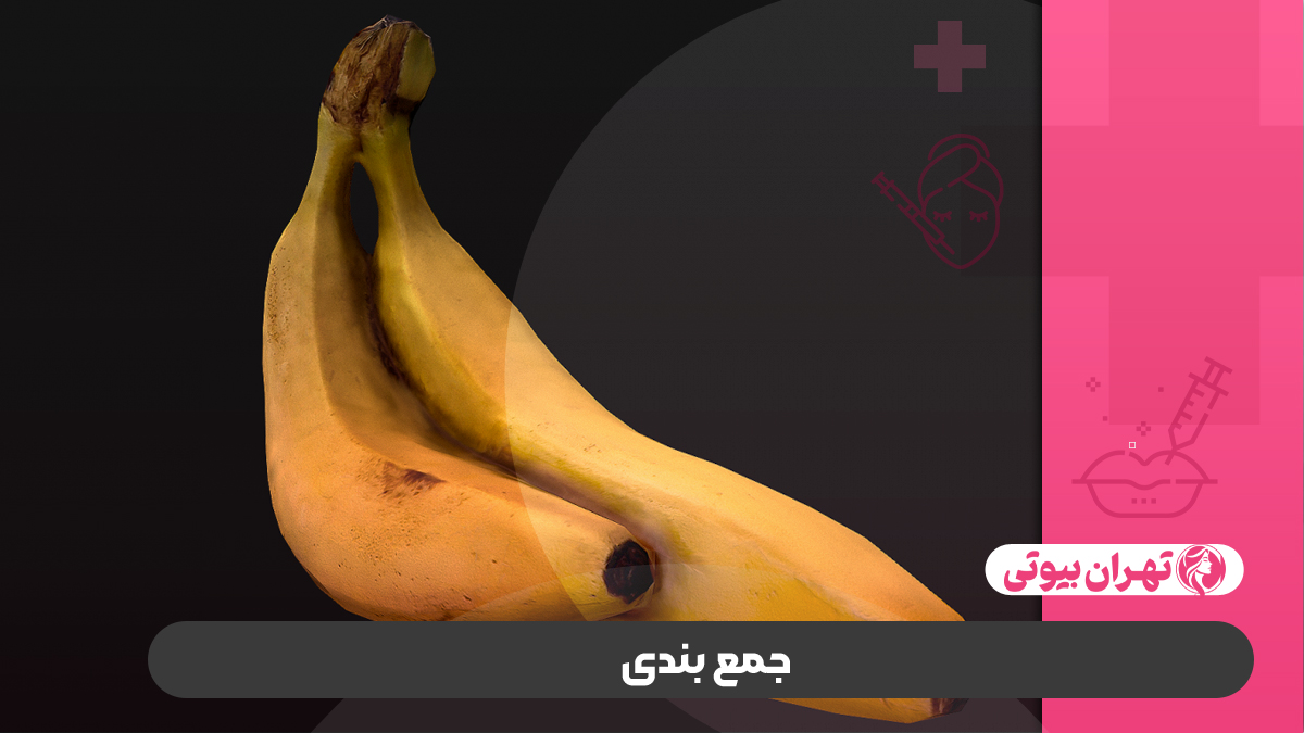10 بهترین دکتر تزریق ژل به آلت تناسلی مردان در تهران