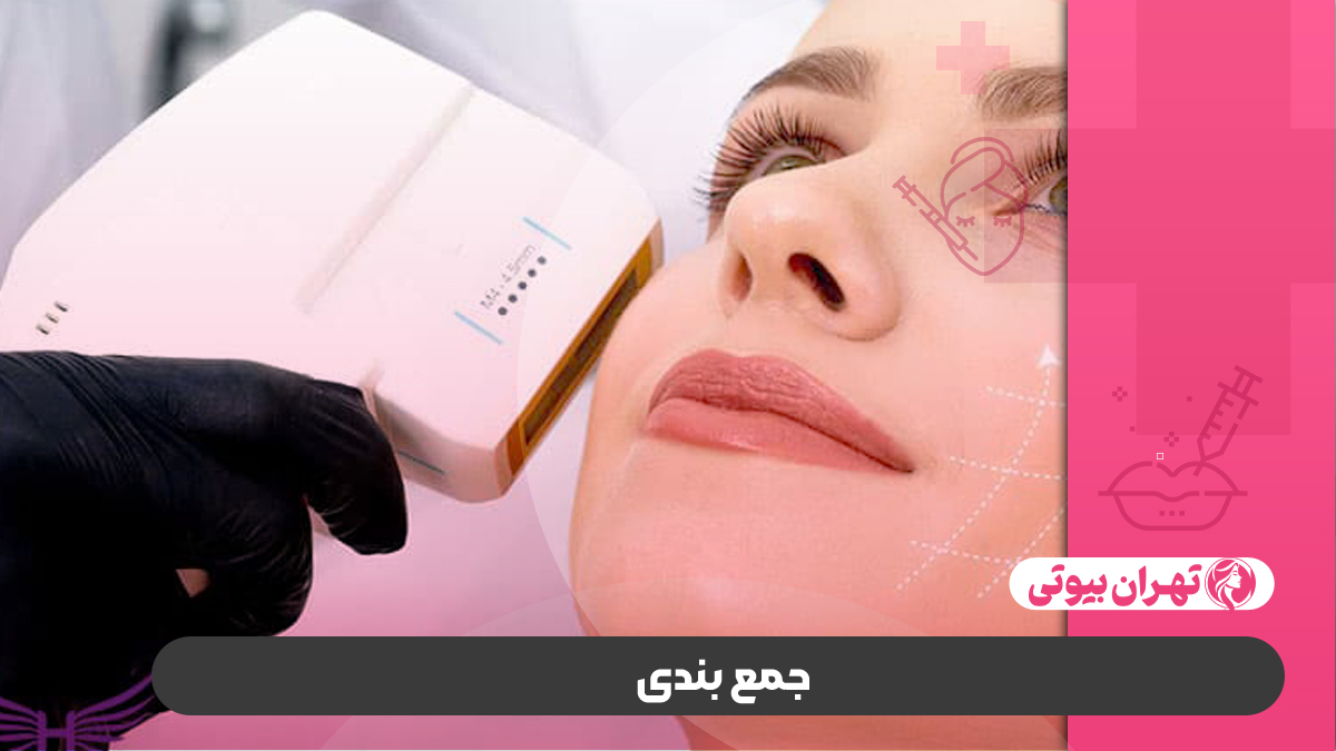 10 بهترین مرکز اسکوم تراپی در تهران