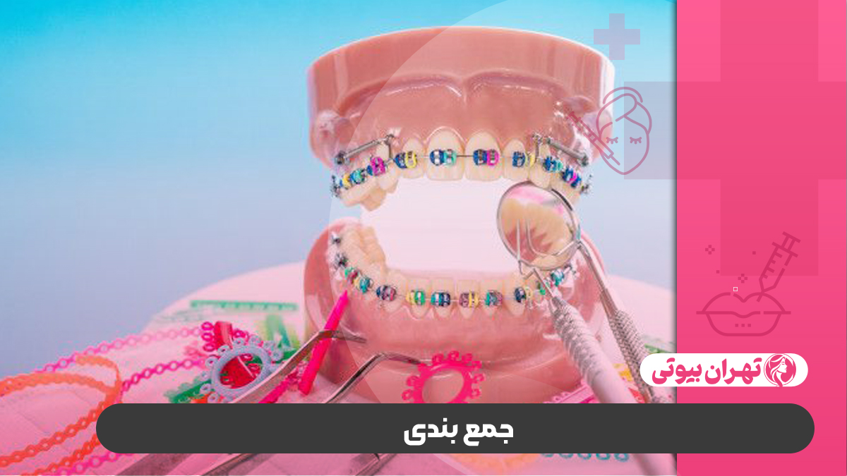 10 بهترین متخصص ارتودنسی در کرج