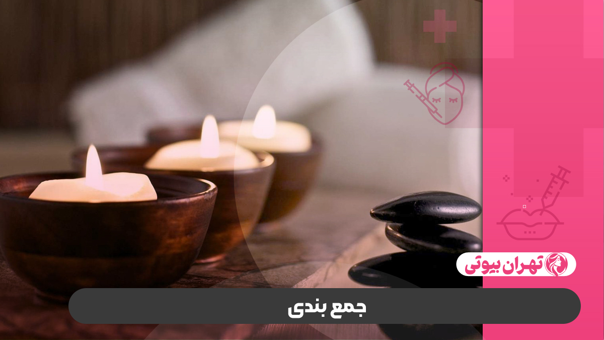 10 بهترین سالن اسپا در کرج