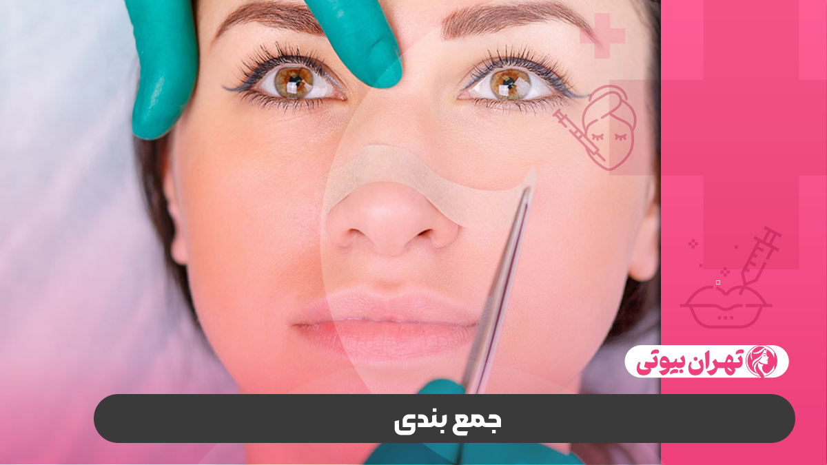 10 بهترین دکتر ترمیم بینی در کرج
