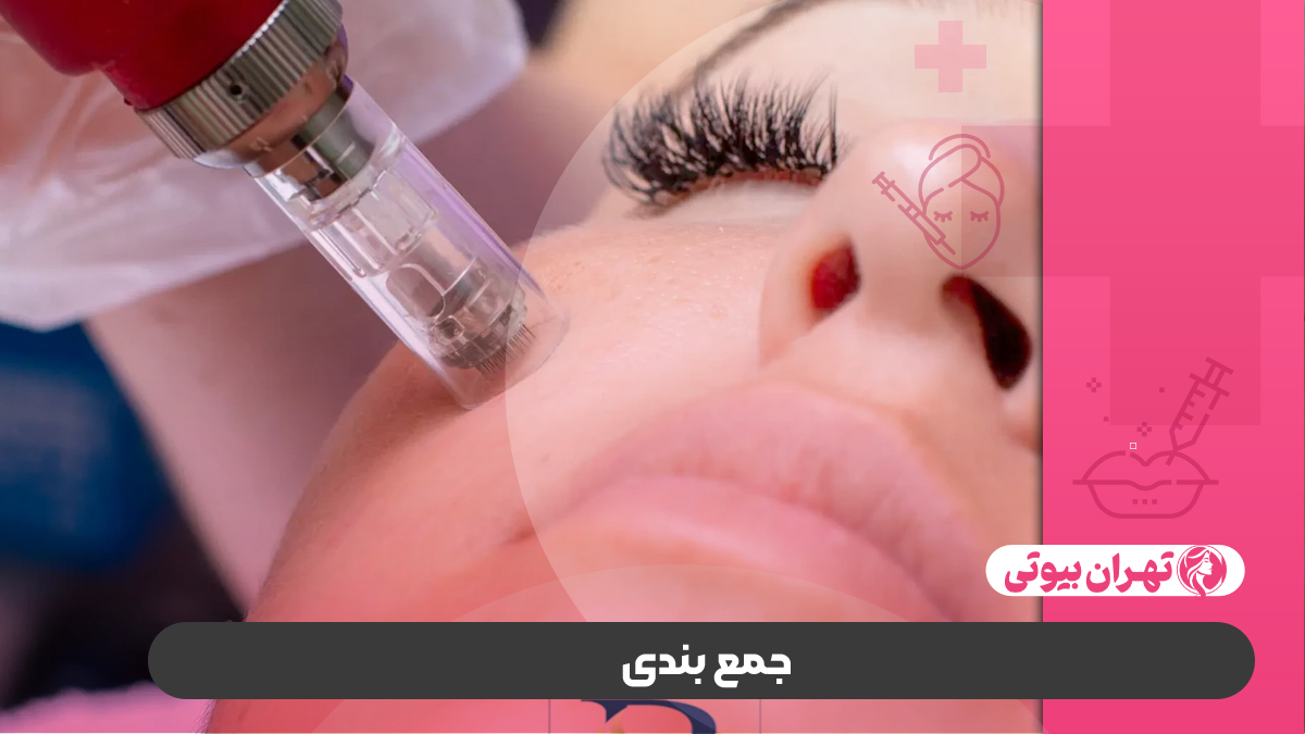10 بهترین مرکز اسکوم تراپی در کرج