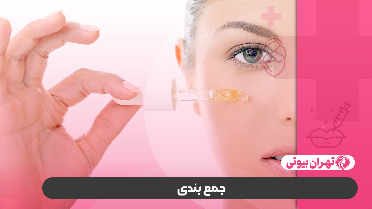 10 بهترین مرکز اسید تراپی در کرج