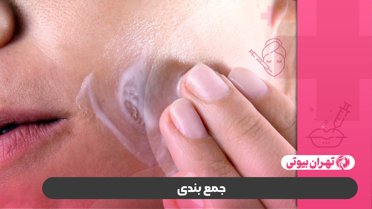 10 بهترین دکتر درمان لک صورت در کرج