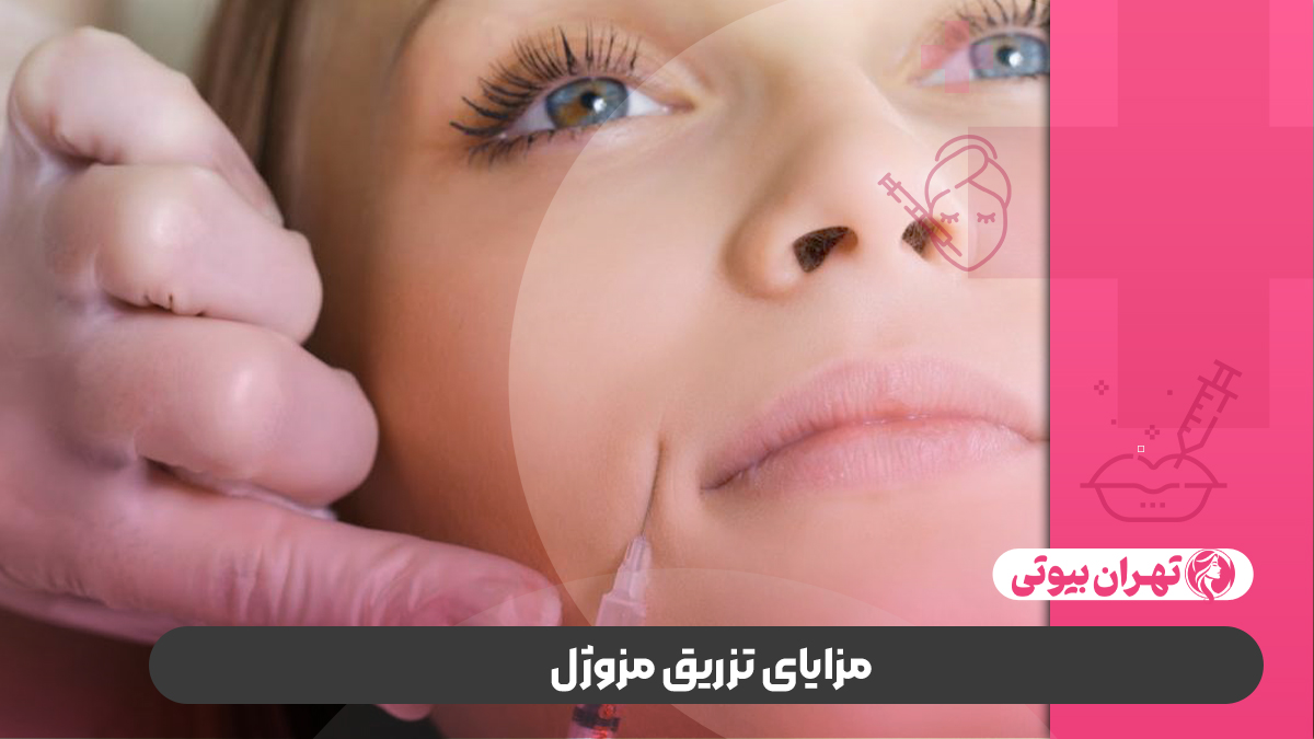 10 بهترین دکتر تزریق مزوژل در کرج