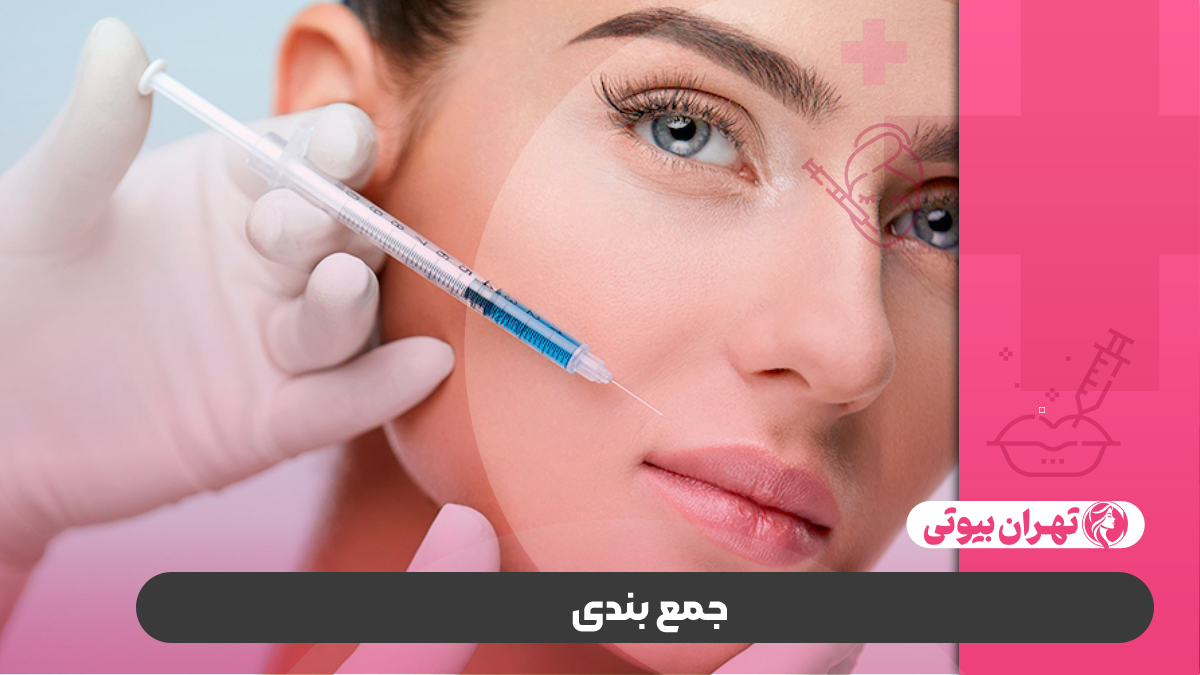 10 بهترین دکتر تزریق مزوژل در کرج