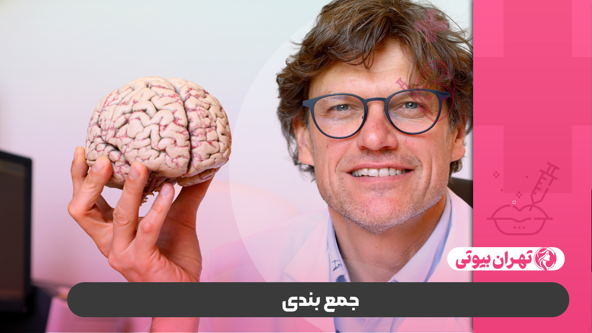 10 بهترین متخصص مغز و اعصاب در کرج