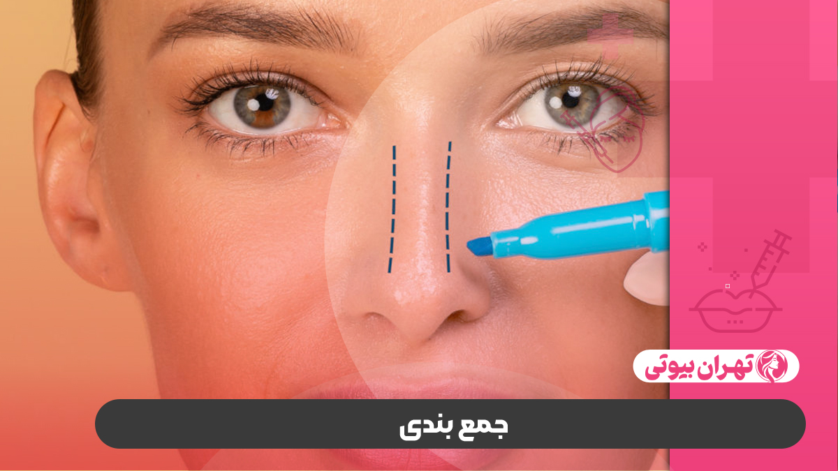 10 بهترین دکتر جراحی بینی با بی حسی موضعی در کرج