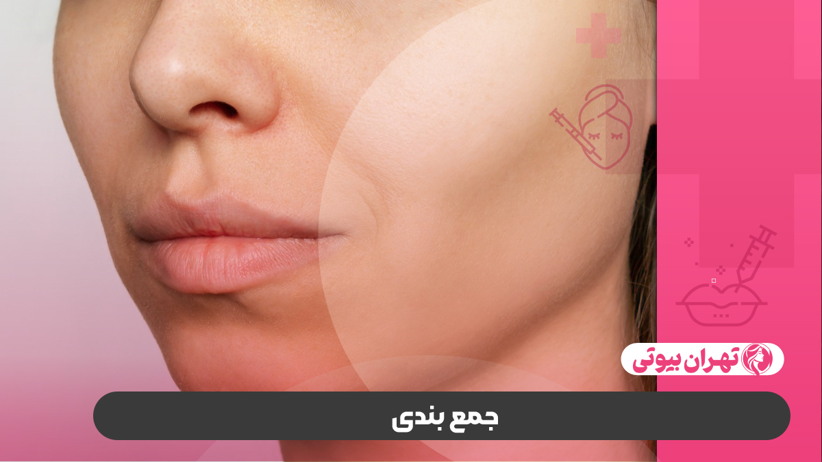 10 بهترین دکتر پروتز گونه در کرج