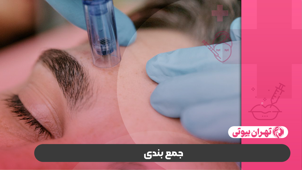 10 بهترین دکتر اگزوزوم تراپی در کرج