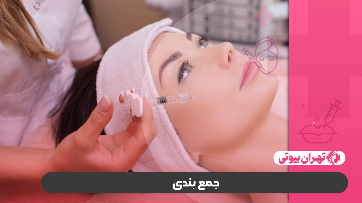 10 بهترین دکتر مزوبوتاکس در کرج