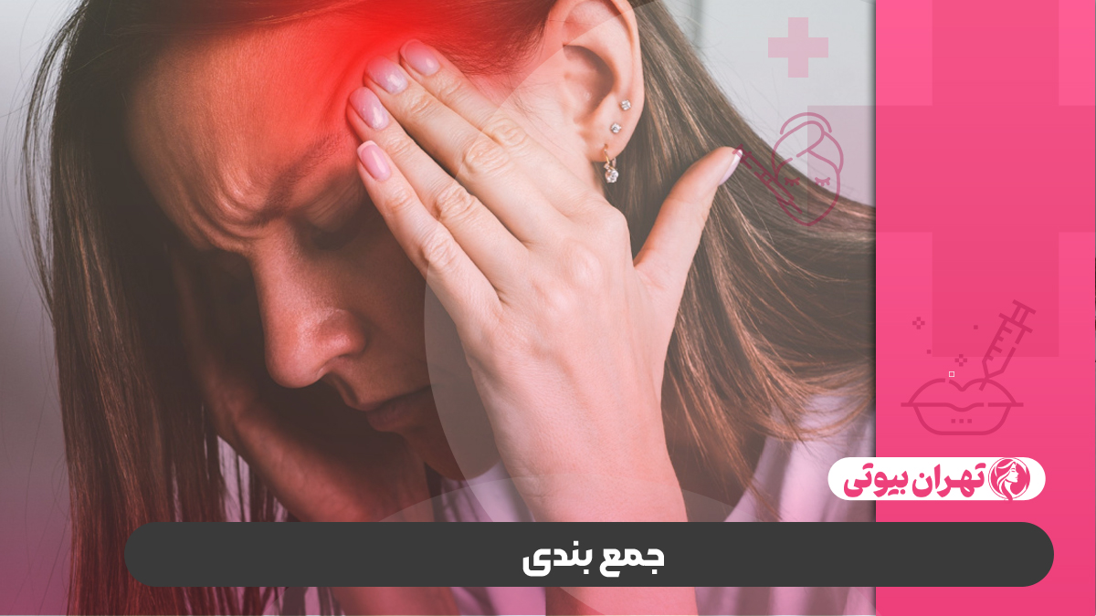 10 بهترین دکتر درمان میگرن در کرج