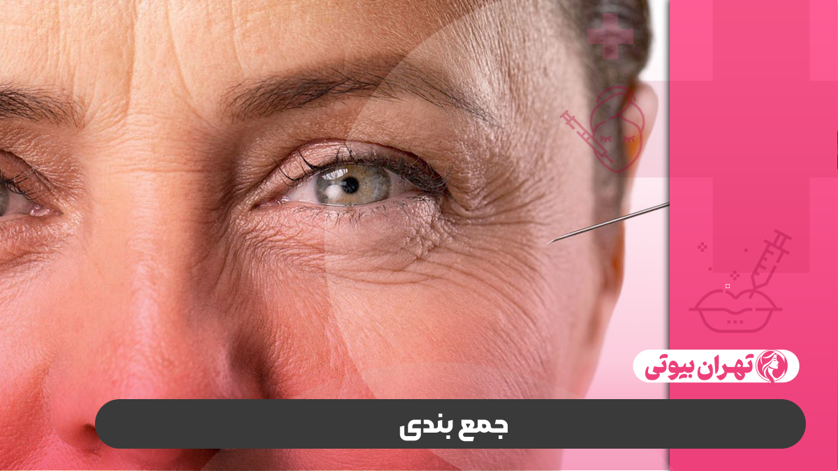 10 بهترین دکتر تزریق ژل پروفایلو در کرج