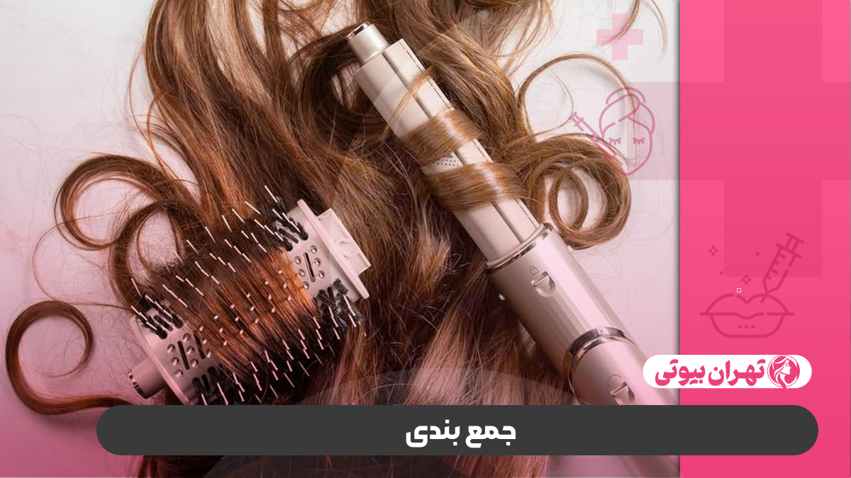 10 بهترین سالن براشینگ مو در کرج