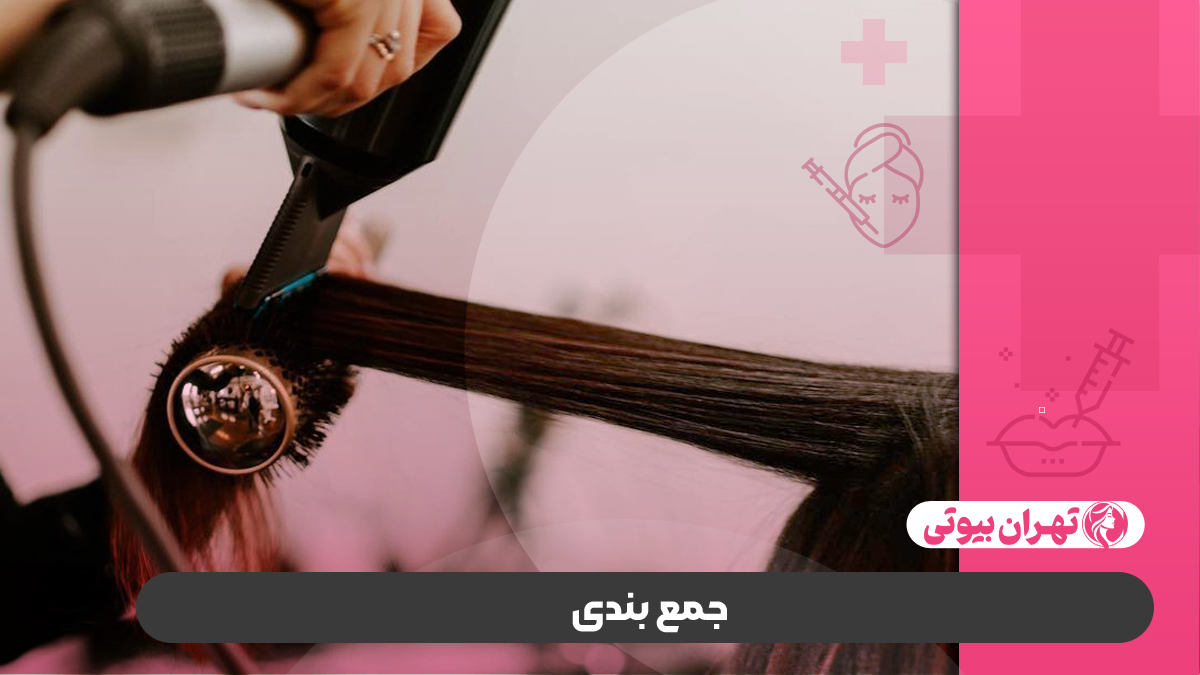 10 بهترین سالن براشینگ مو در تهران