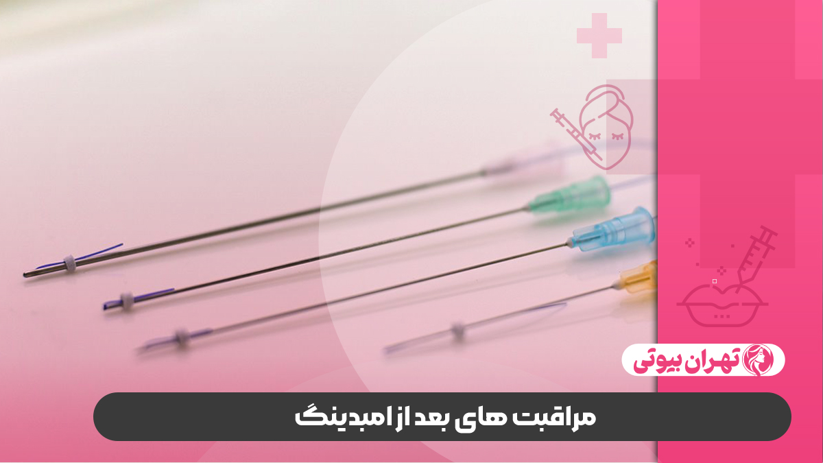 10 بهترین دکتر امبدینگ و لاغری با کاشت نخ در کرج