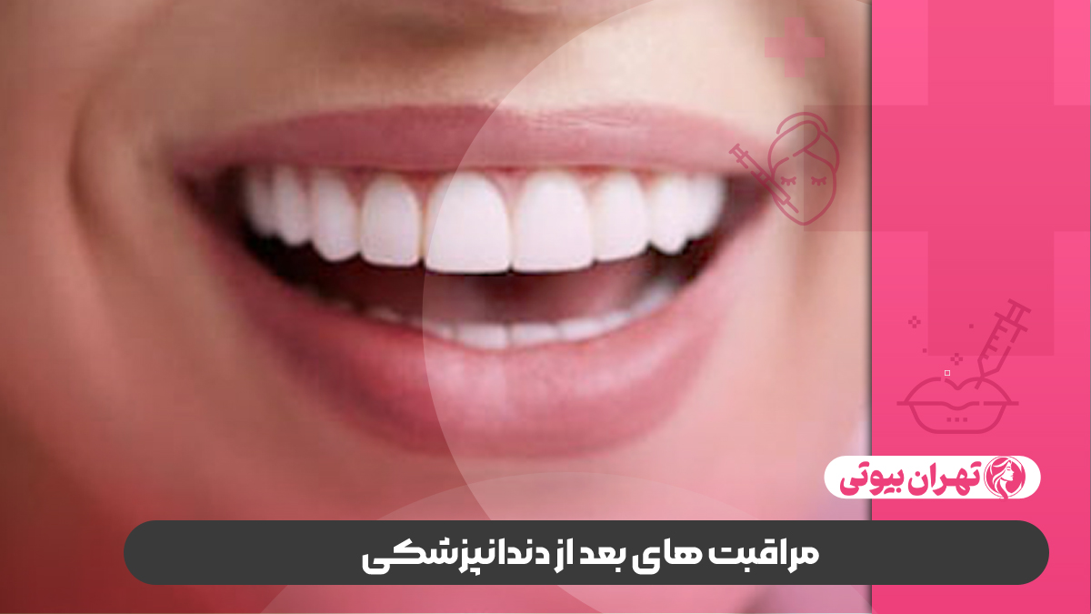 10 بهترین دکتر دندانپزشک در شیراز