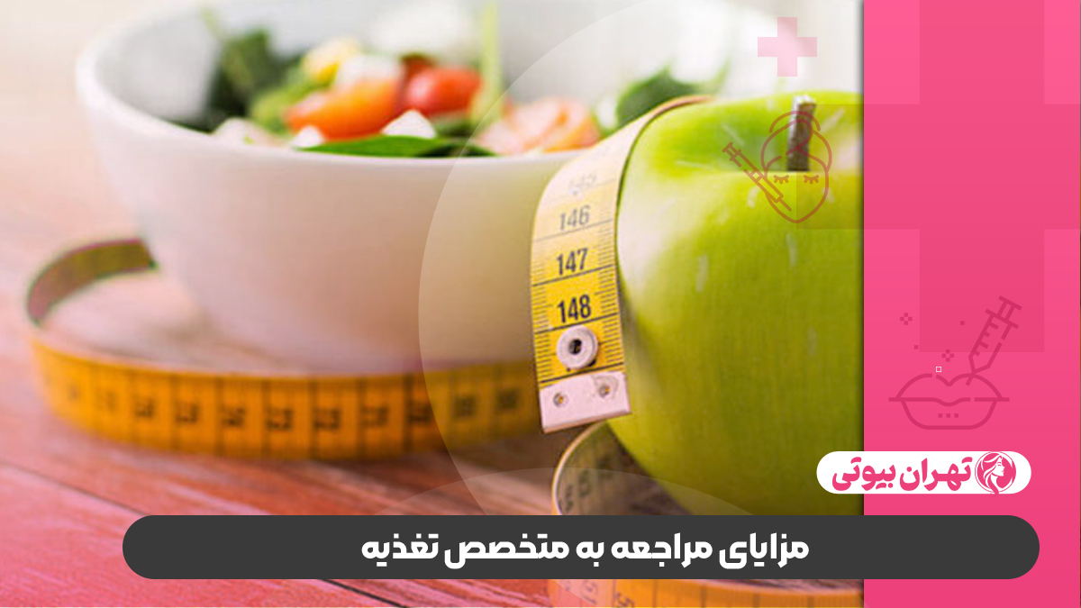 10 بهترین دکتر متخصص تغذیه در شیراز