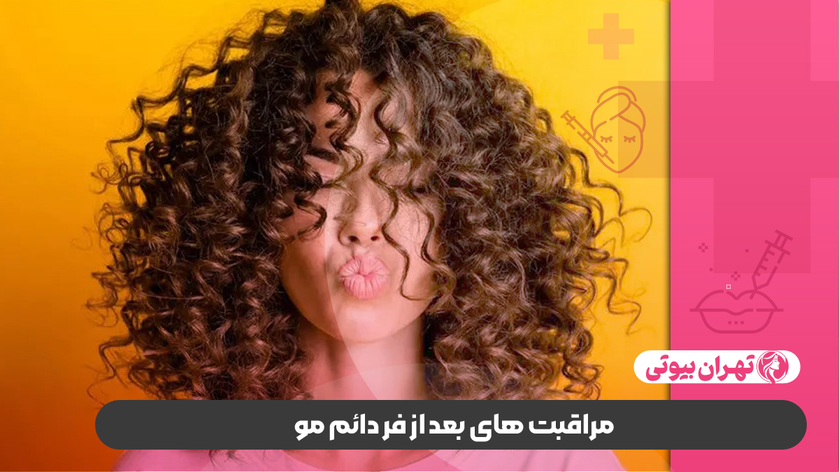بهترین مرکز فر مو در غرب تهران