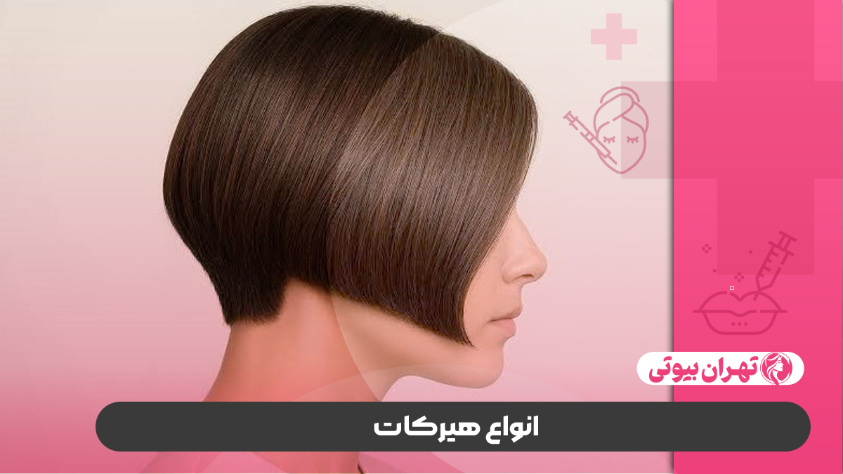 10 بهترین سالن کوتاهی مو در شیراز